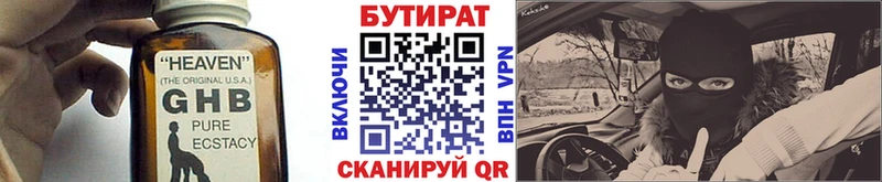 Бутират оксана  hydra онион  Волчанск 