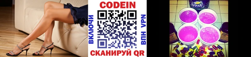 Кодеиновый сироп Lean напиток Lean (лин)  Волчанск 