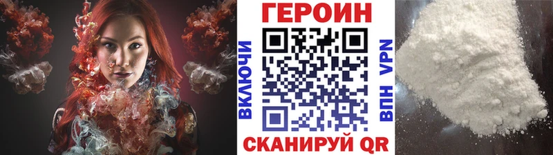 Героин Heroin  купить  цена  Волчанск 