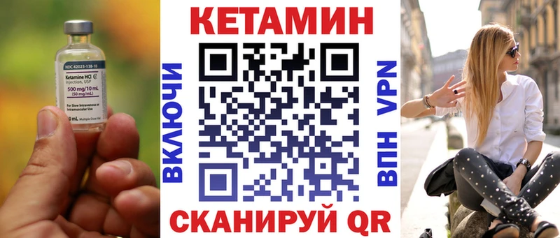 Кетамин ketamine  цены   Волчанск 