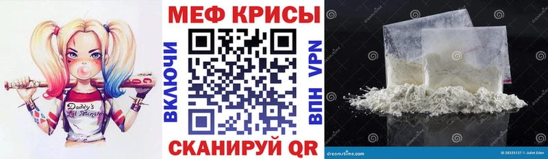 цены   это какой сайт  Меф мука  Волчанск 