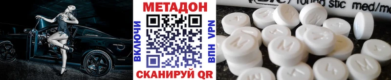 МЕТАДОН кристалл  цены   Волчанск 