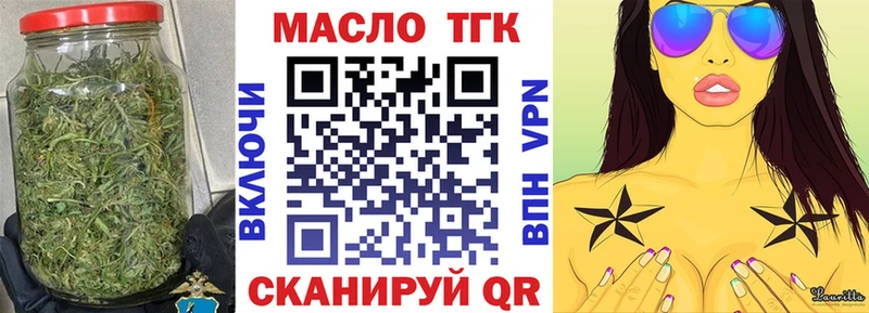 ТГК THC oil Волчанск